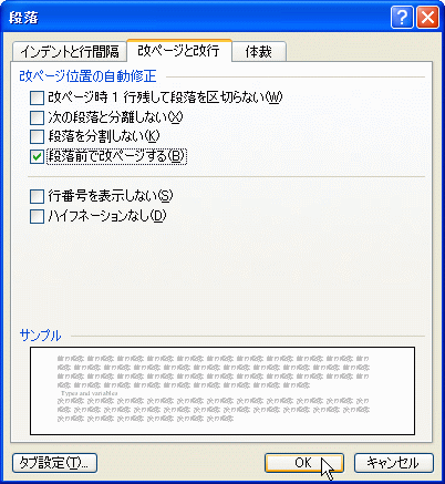 段落