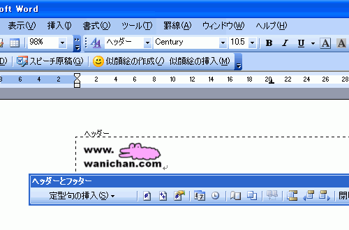 ヘッダーにロゴを挿入した後の画面