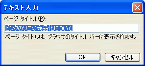 テキスト入力