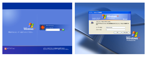 図1 Windows XPのスクリーンロック画面