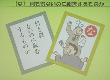 カルタには様々なわかりやすい絵とともに格言が書かれている