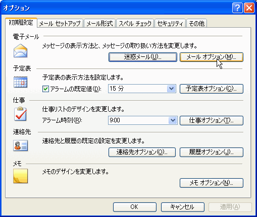オプション