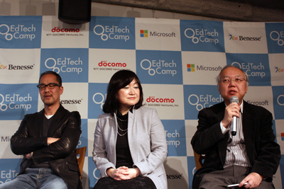 EdTech Campキックオフ、パネルディスカッションの様子