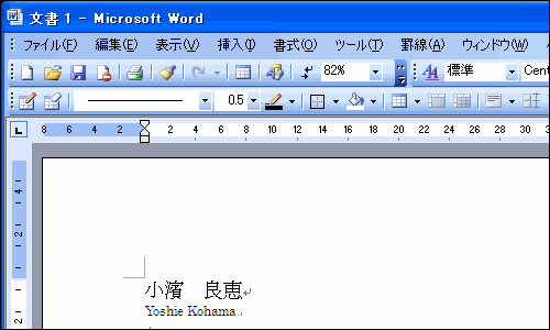 行間がせまくなった画面