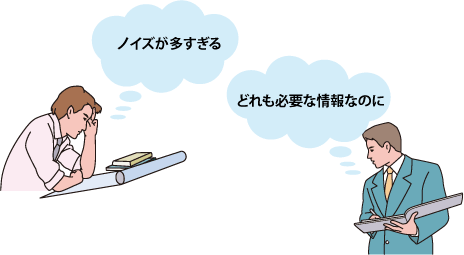 人によって情報の価値はまちまち