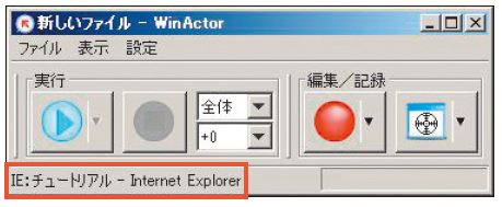 図6.9　「IE：チュートリアル - Internet Explorer」が表示された