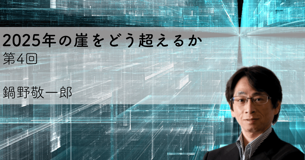 Sap移行を経営層に説得するための リフト シフト戦略 徹底理解 1 3 Enterprisezine エンタープライズジン