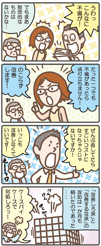 story