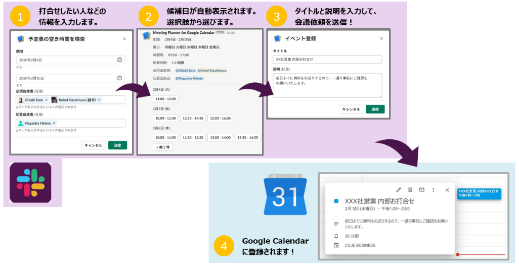 アビームコンサルティング Slack上で会議の調整が可能な公式アプリの提供を開始 Enterprisezine エンタープライズジン