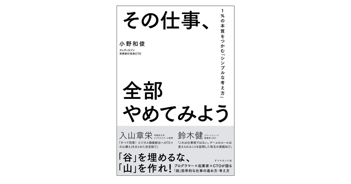 猛獣圏 の職場をまとめる力 ユニークな仕事術で 無駄 をなくす 編集部オススメの書籍 Itnews