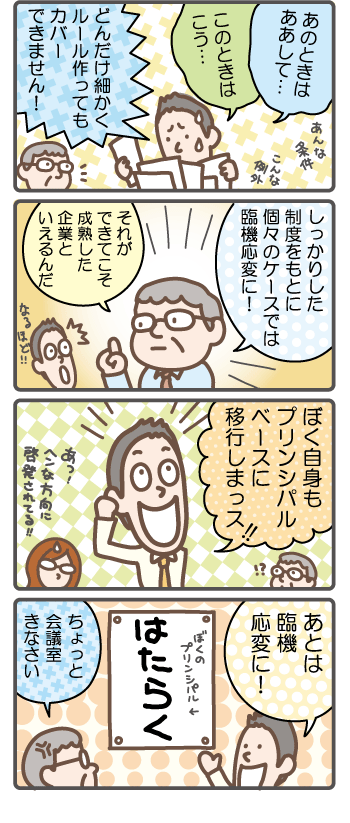 story