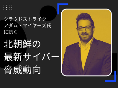なぜアステラス製薬は日米欧で S 4 Hana 移行を断行したのか 牽引した須田氏に訊く 1 4 Enterprisezine エンタープライズジン