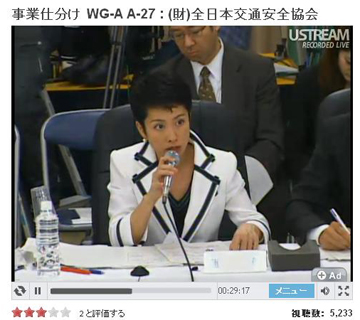 行政刷新会議による事業仕分けは、Ustreamなどでネット中継され注目を浴びた