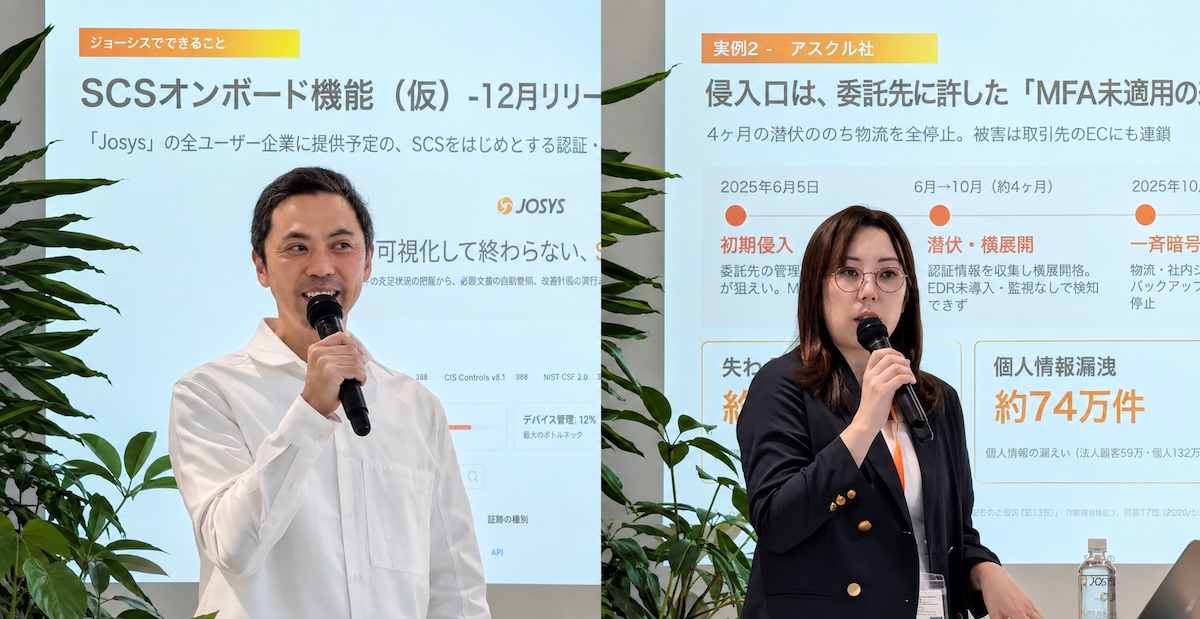ジョーシス、「SCS評価制度」への認証・評価基準への対応状況を可視化