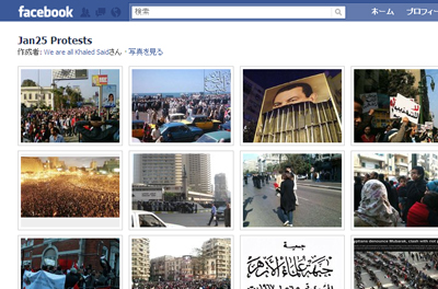 「We are all Khaled Said」に続々と上げられるエジプトの反政府デモの写真 出所:Facebook