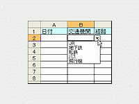 Excelで効率的にデータ入力を行うには 1 6 Enterprisezine エンタープライズジン