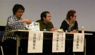 左から、吉田健吾氏(paperboy&co.)、田中孝太郎氏(ゼロベース)、庄司嘉織氏(ドワンゴ)