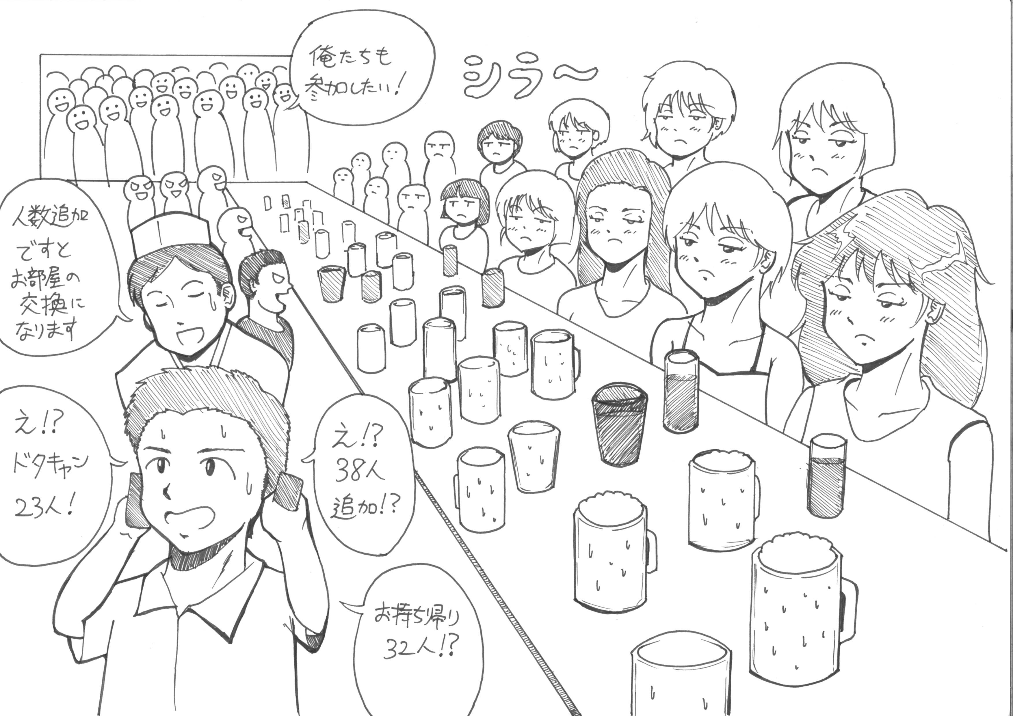再編成