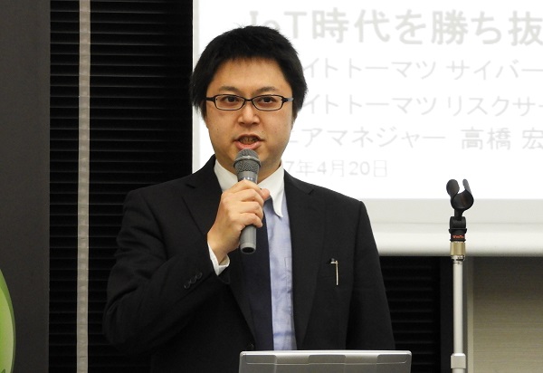 デロイト トーマツ リスクサービスでサイバーリスクサービス シニアマネジャー・デロイト トーマツ サイバーセキュリティ先端研究所 主任研究員を務める高橋宏之氏